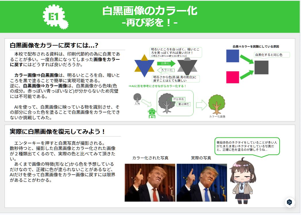 ポスター原稿・カラー化