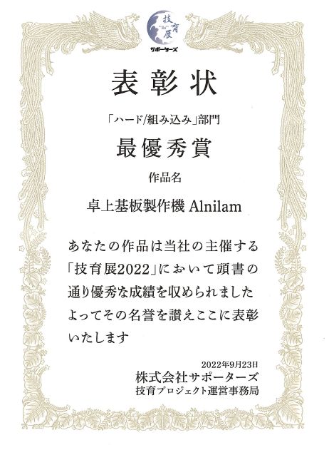 表彰状
