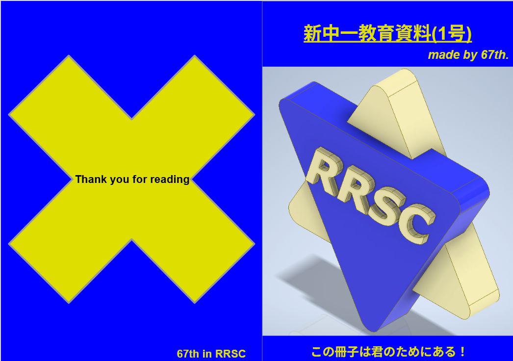 資料の表紙