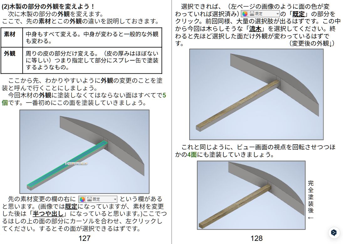 CADの操作手順