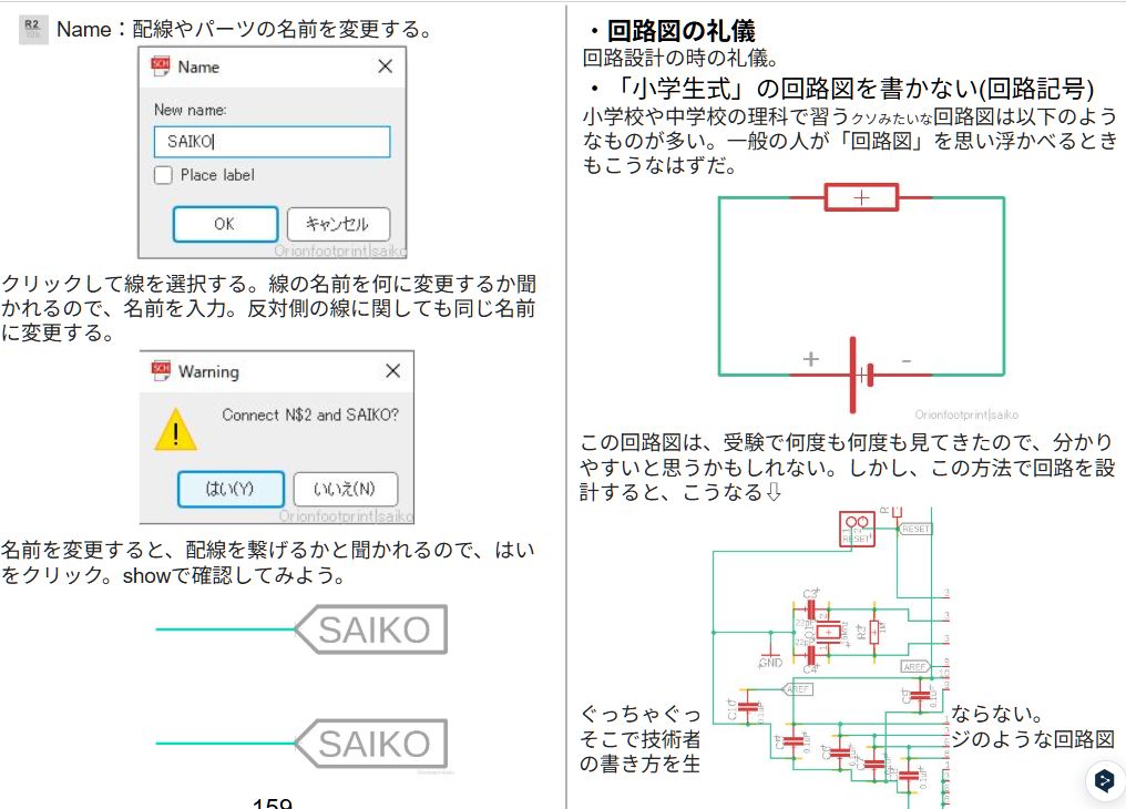 回路図の作法