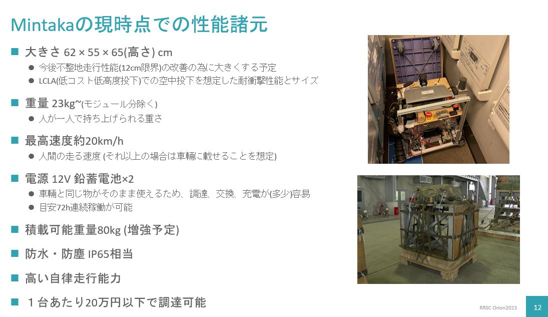 性能諸元