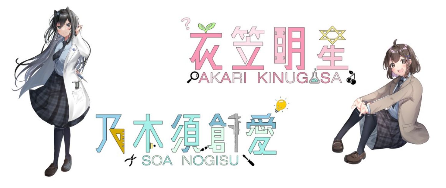 ロボット研究部 公式キャラクター